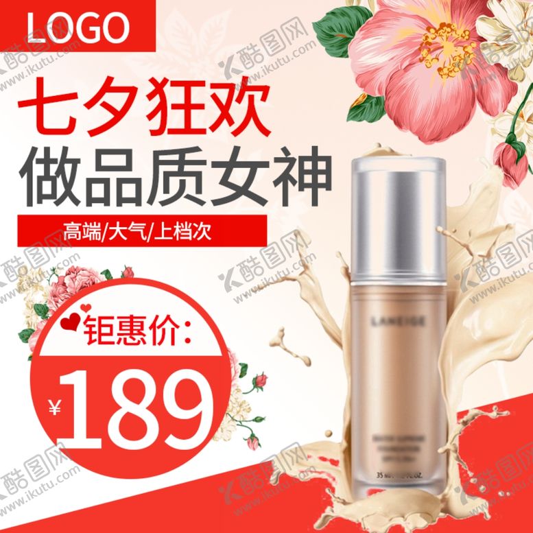 编号：48387309291733016120【酷图网】源文件下载-促销主图宝贝主图活动主图