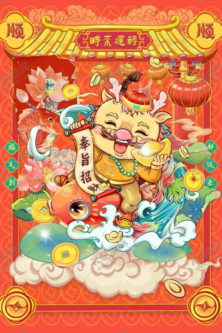 编号：67874412011058058003【酷图网】源文件下载-金龙贺岁