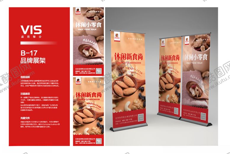 编号：50533510230033153459【酷图网】源文件下载-自然马头