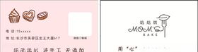 焙焙烘名片蛋糕