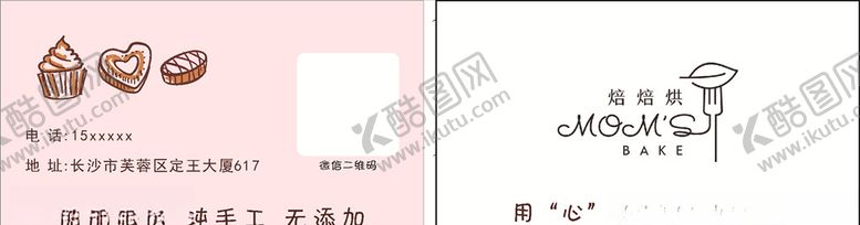 编号：47297407031148044750【酷图网】源文件下载-焙焙烘名片蛋糕