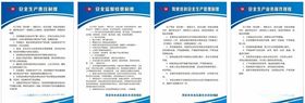 制度展板企业制度图片