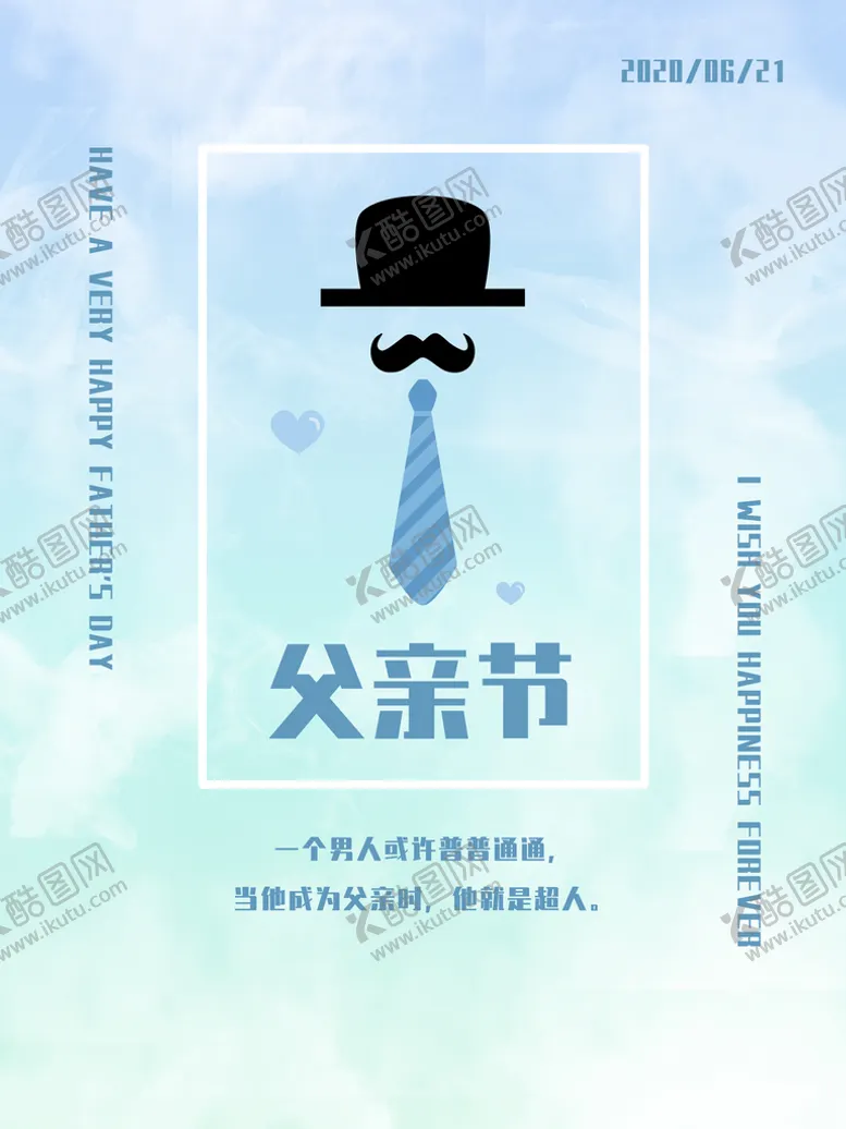 编号：16690110170930067359【酷图网】源文件下载-感恩父亲节