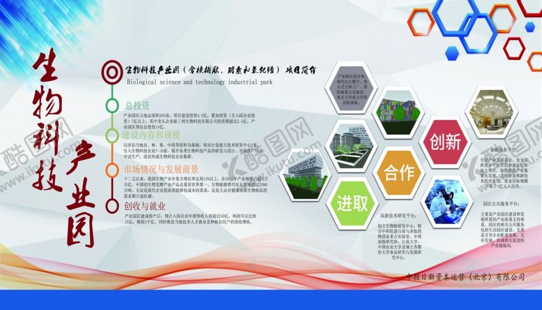 编号：76874505100046531330【酷图网】源文件下载-企业展板