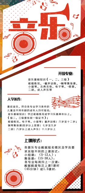 音乐培训