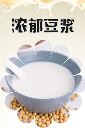 豆浆