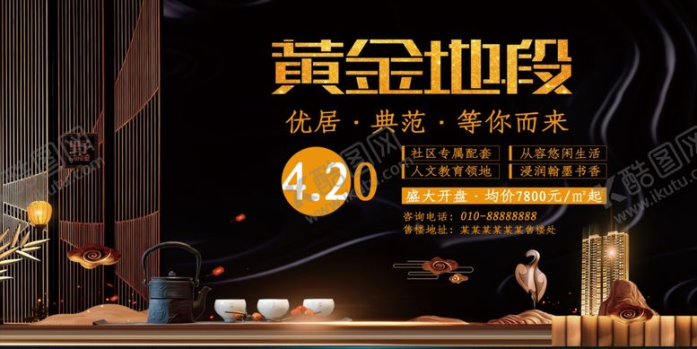 编号：66986705181857408196【酷图网】源文件下载-黄金地段