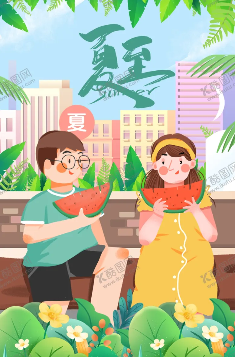 编号：21499302091803537779【酷图网】源文件下载-夏至