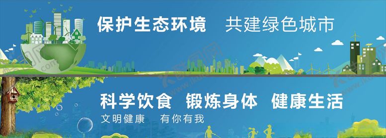 编号：46468109231347394377【酷图网】源文件下载-公益围挡