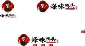 烽味鸭头logo