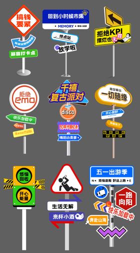 网红趣味复古潮流趣味文案打卡牌