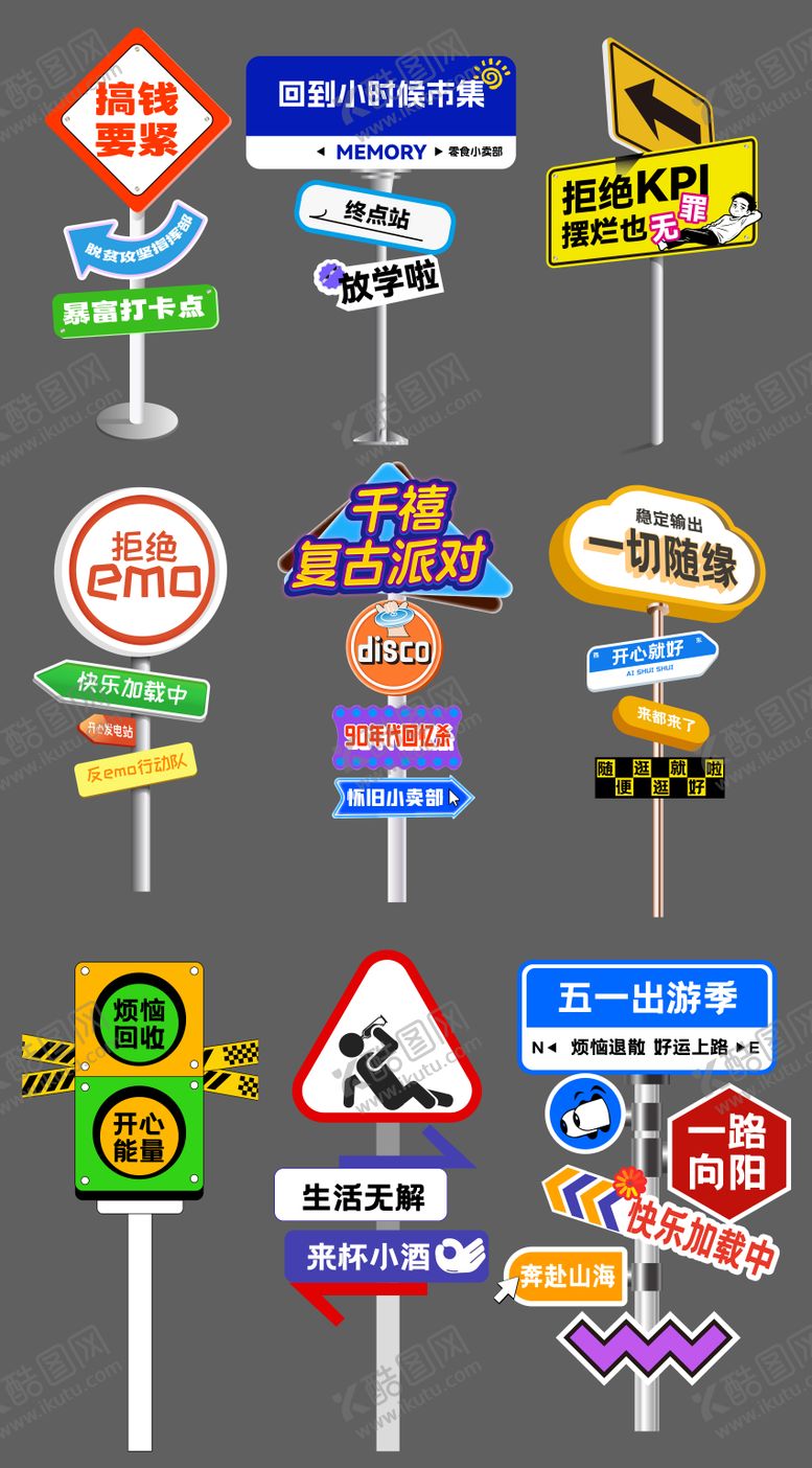 编号：28470404291732499093【酷图网】源文件下载-网红趣味复古潮流趣味文案打卡牌