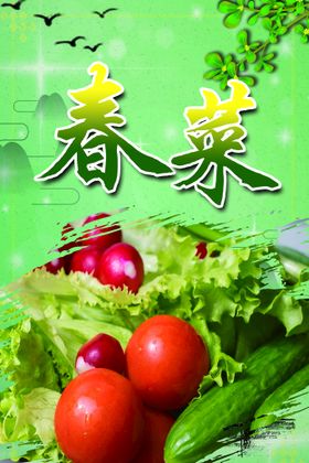 2023新春菜式春茗年夜饭海报