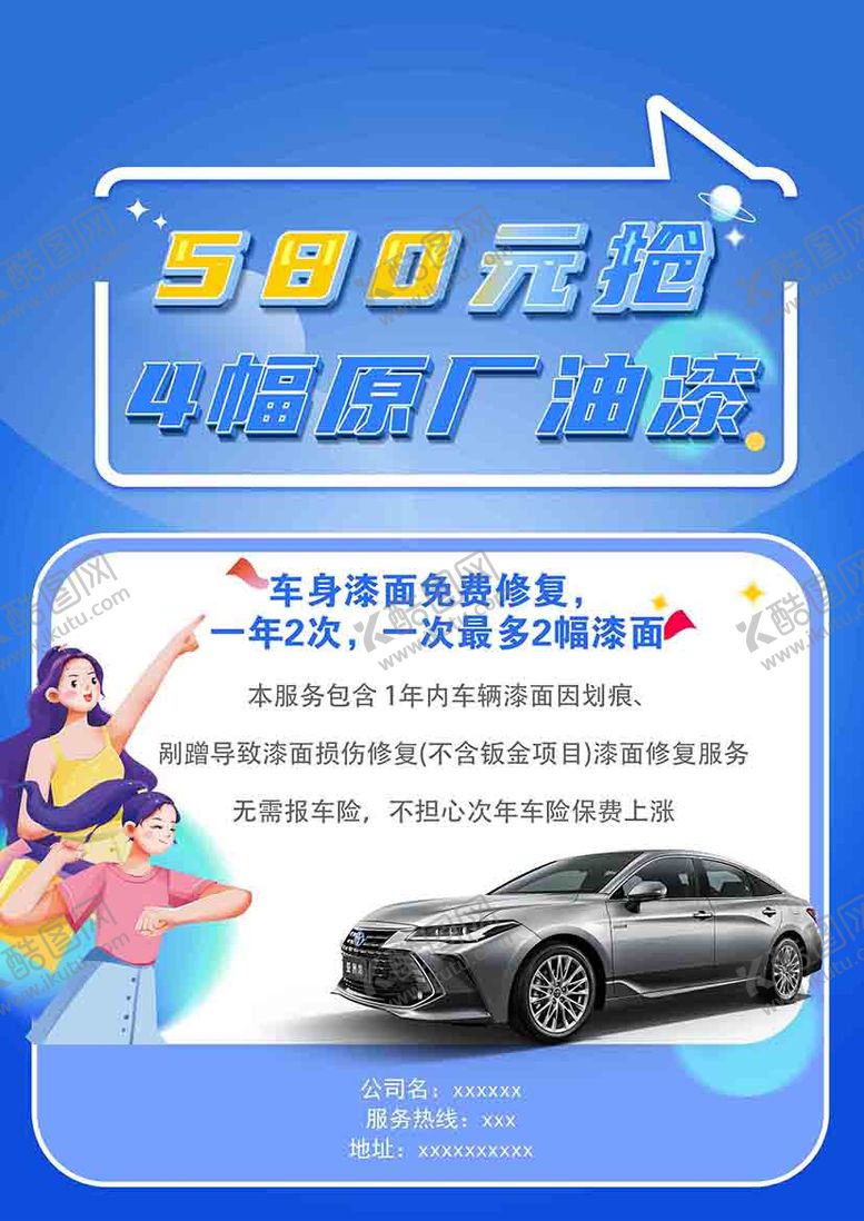 编号：50692608242316131904【酷图网】源文件下载-宣传彩页