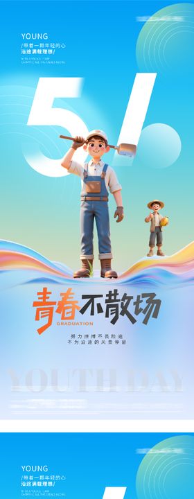 地产劳动青年节奢感海报