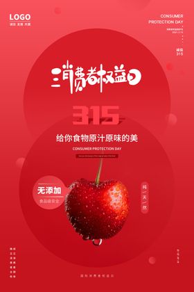 诚信315背景宣传单电器