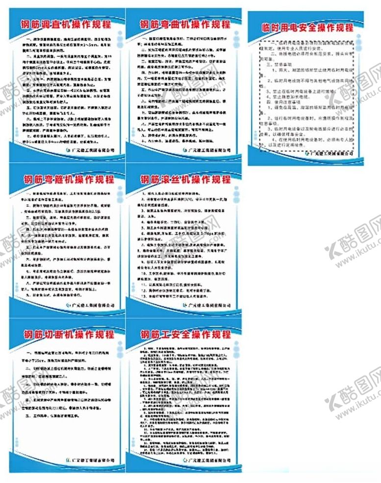 编号：16824401311247435987【酷图网】源文件下载-钢筋房