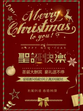 圣诞快乐幼儿园拍照框设计自拍框人像立牌