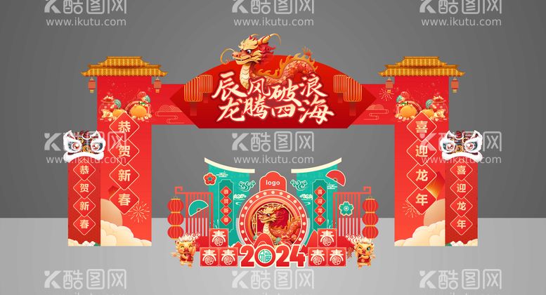 编号：17652611252344175844【酷图网】源文件下载-新年龙门架 