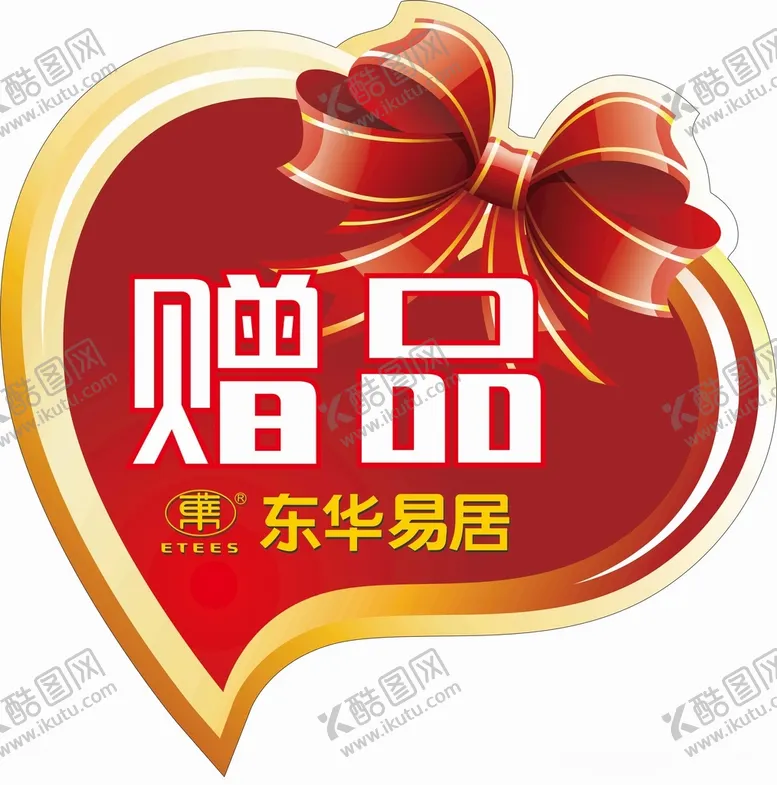 编号：14830303140407239145【酷图网】源文件下载-赠品