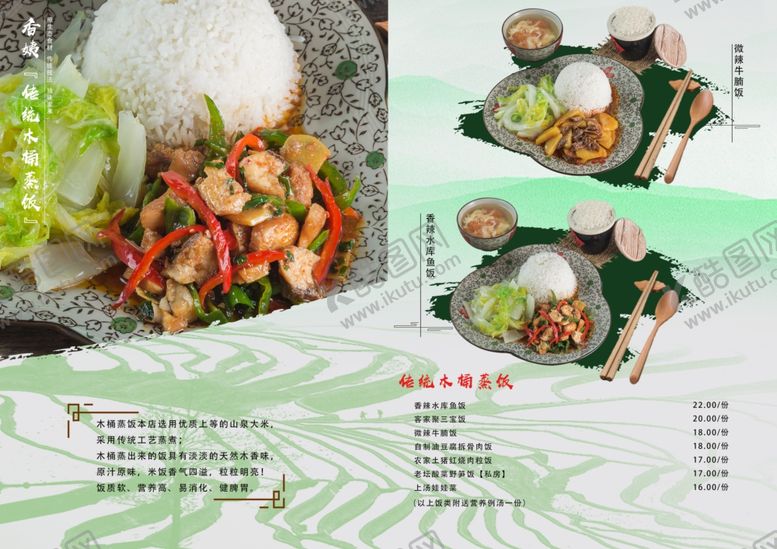 编号：71646802240359119346【酷图网】源文件下载-米饭套餐系列