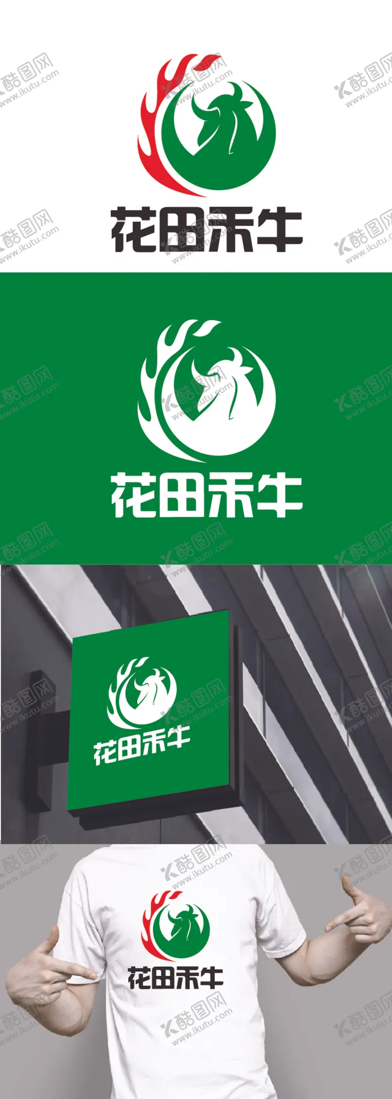 编号：63324012111854342478【酷图网】源文件下载-牛排标识设计