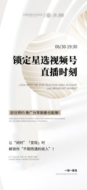 直播招商文字海报