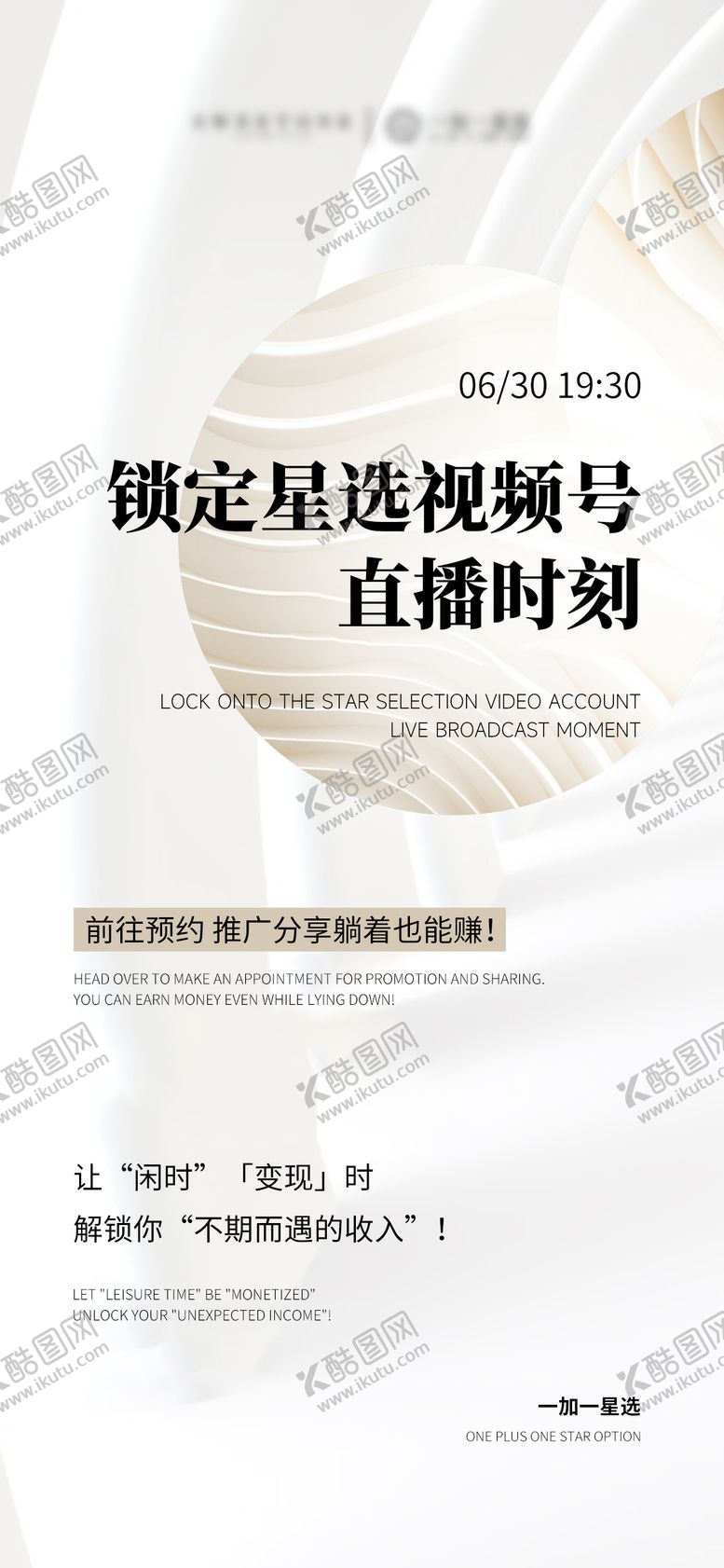 编号：52810912241502382792【酷图网】源文件下载-直播招商文字海报