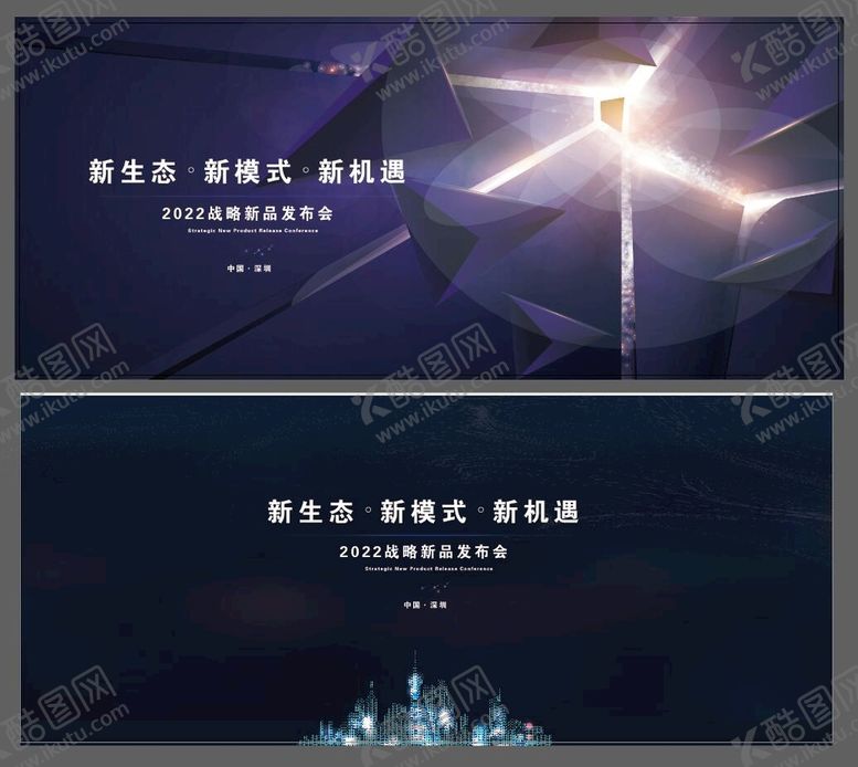 编号：28430909281156451643【酷图网】源文件下载-科技渐变海报