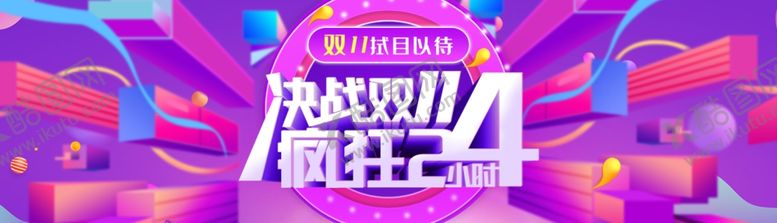 编号：91072505081544067248【酷图网】源文件下载-双十一banner