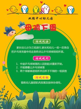 幼儿园