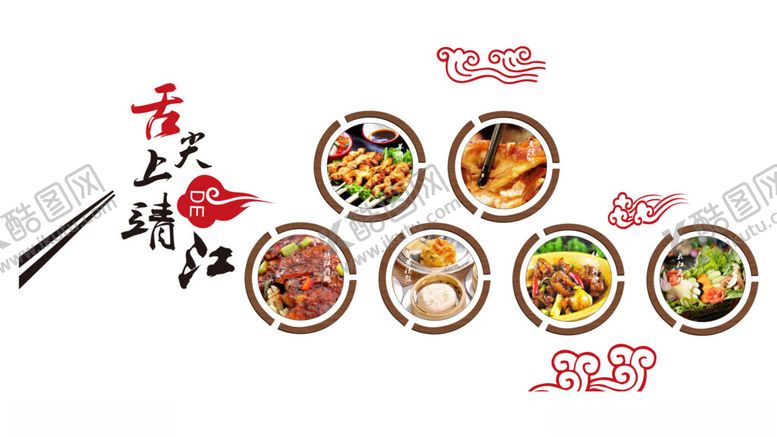编号：99739302091412216837【酷图网】源文件下载-美食文化墙