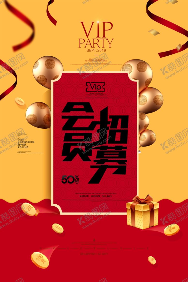 编号：62340711010703545261【酷图网】源文件下载-会员