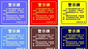 警示牌
