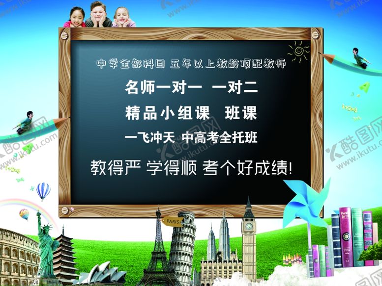 编号：65748107030505578304【酷图网】源文件下载-辅导班黑板海报
