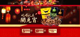 元宵节