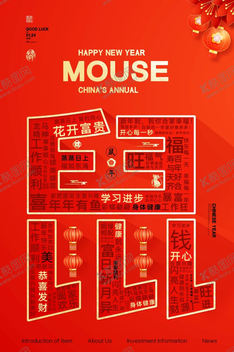 编号：99027910202319192752【酷图网】源文件下载-鼠年