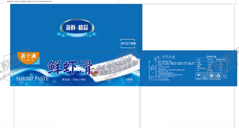 编号：67129710230314539283【酷图网】源文件下载-虾滑包装箱蓝色