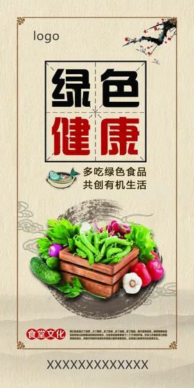 食堂文化