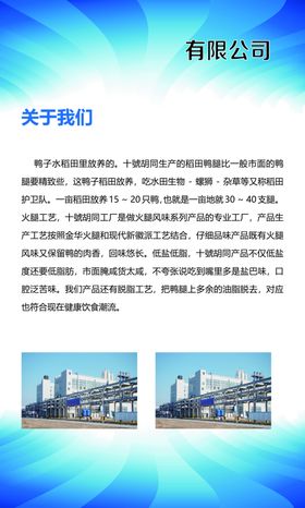 展会活动展板