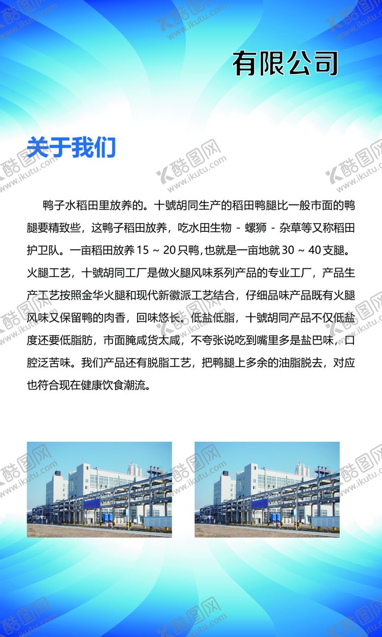 编号：90158407121802186728【酷图网】源文件下载-展会展板