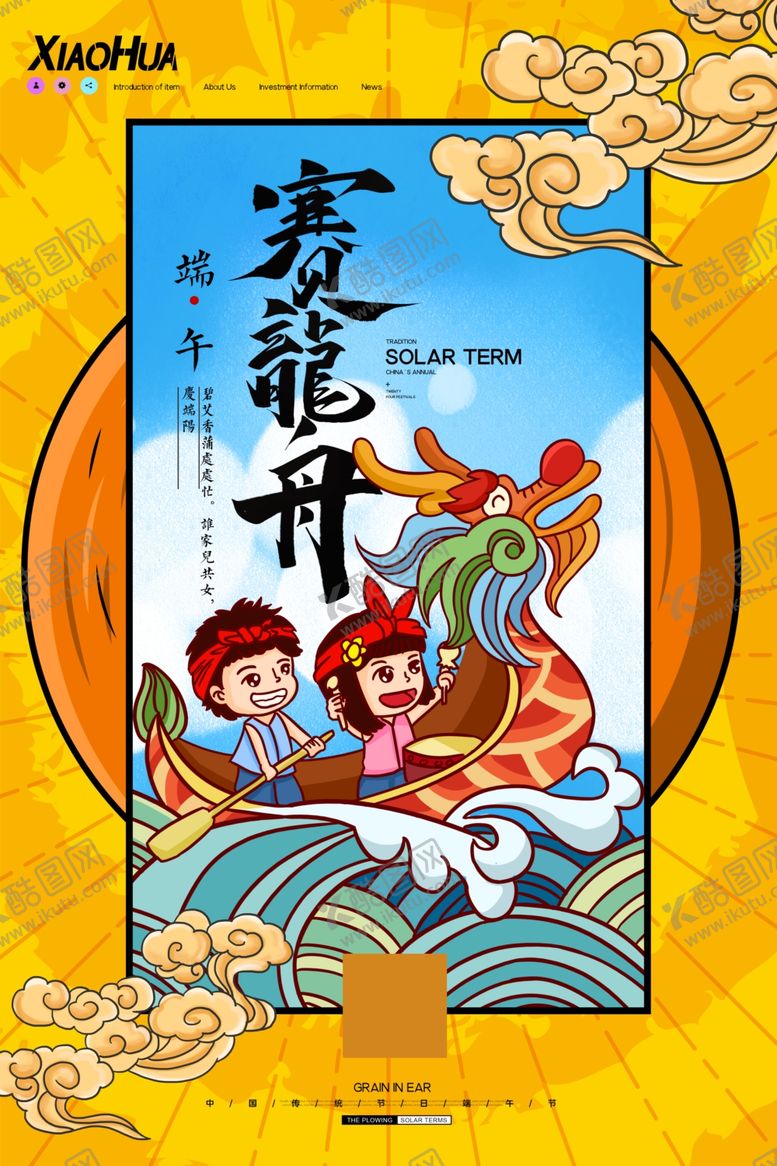编号：49005806281229279576【酷图网】源文件下载-龙抬头