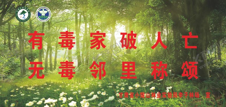编号：67716806162214594517【酷图网】源文件下载-禁毒宣传