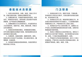 养殖场制度版面
