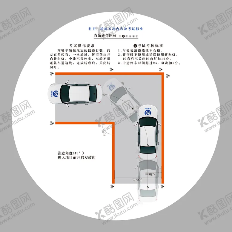 编号：69703509181932065876【酷图网】源文件下载-直角
