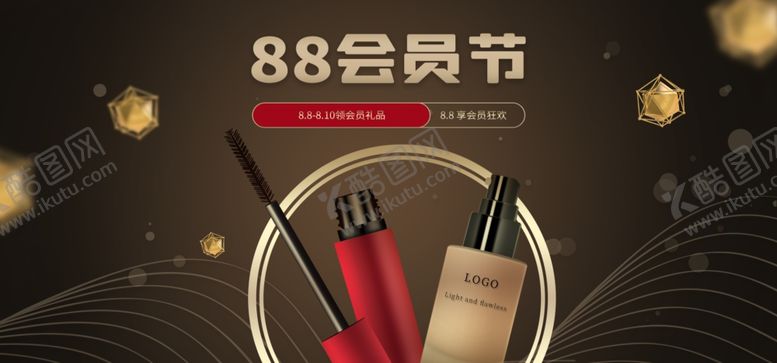 编号：99919209221037351074【酷图网】源文件下载-88会员日