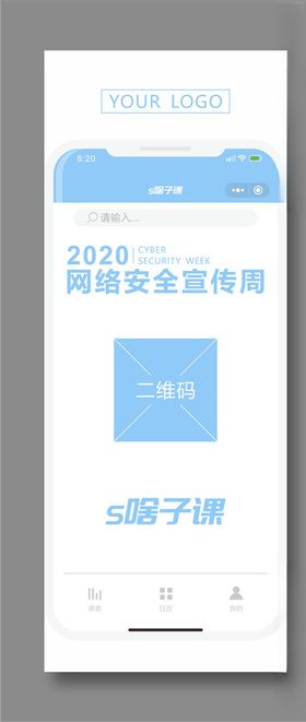 易拉宝模版