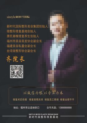 人物简介抗衰面部微整形整形海报玻尿酸