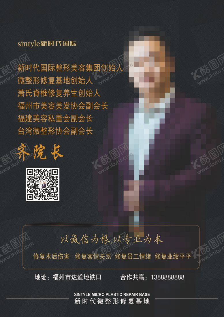 编号：62723605050306597297【酷图网】源文件下载-人物简介
