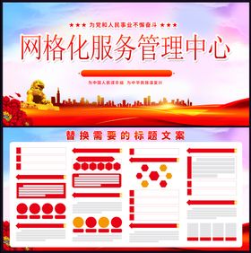 消防网格化管理工作示意图